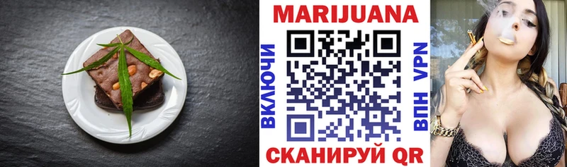 Еда ТГК марихуана  Серпухов 