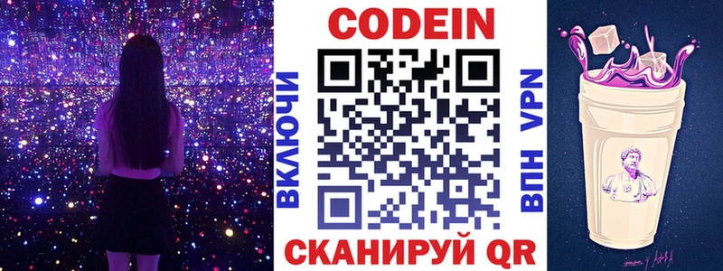 Кодеиновый сироп Lean напиток Lean (лин)  Серпухов 