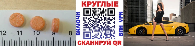 Ecstasy MDMA Серпухов