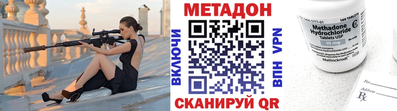МЕТАДОН кристалл  Серпухов 